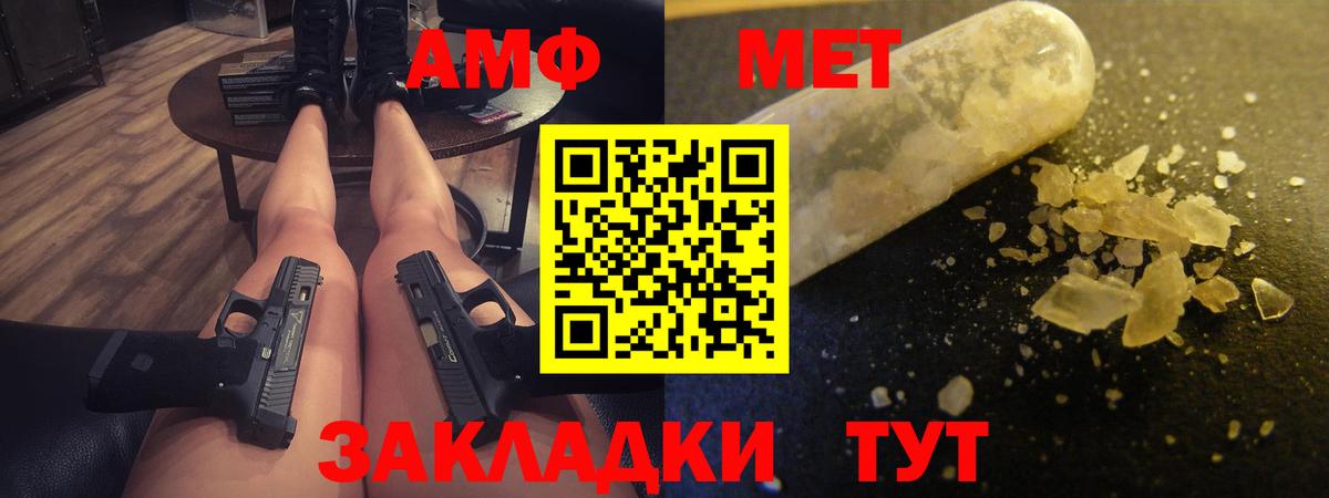 АМФЕТАМИН 98% Чебоксары