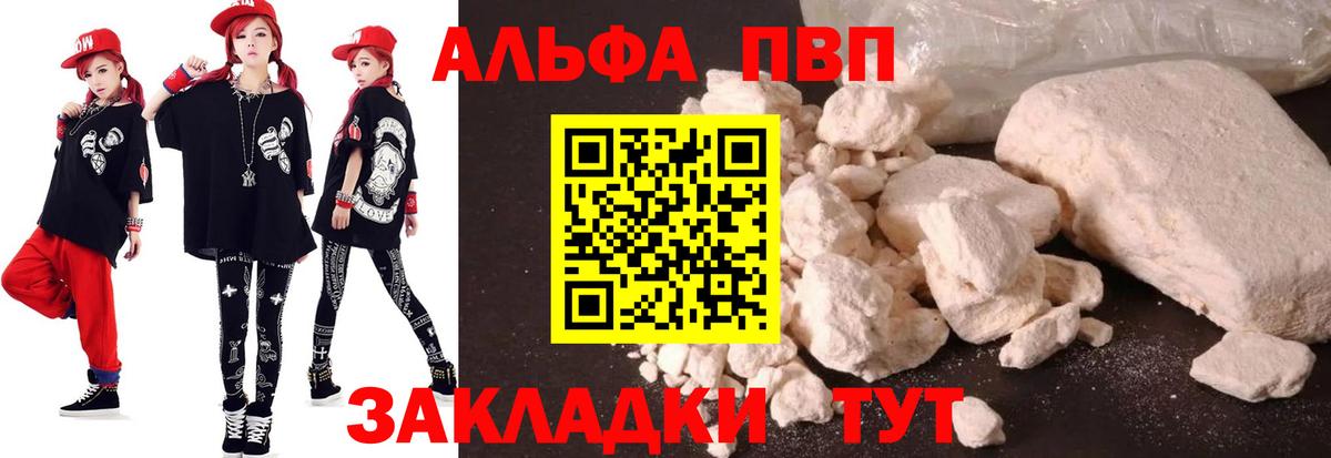 A-PVP СК  Вход с VPN  Альфа ПВП VHQ  Чебоксары 