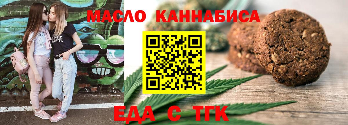 Чебоксары  Еда ТГК конопля  Вход с VPN 