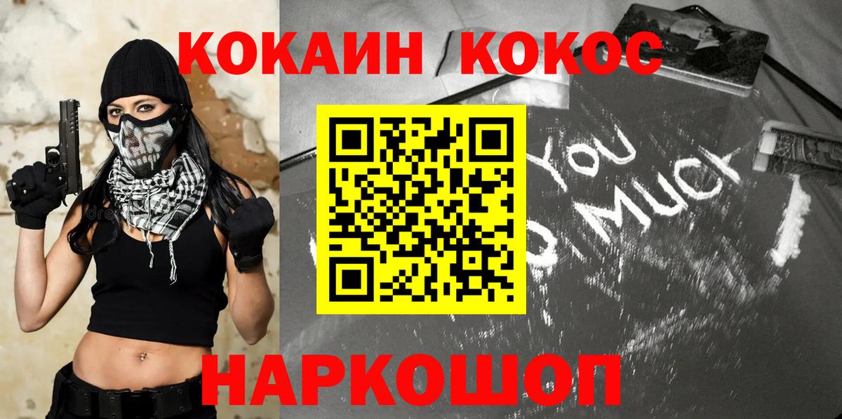 COCAIN Перу  COCAIN Эквадор  Cocaine  Чебоксары  Вход с VPN 
