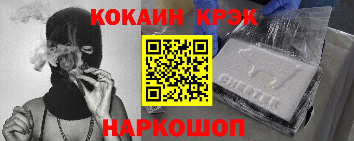 Cocaine VHQ Чебоксары