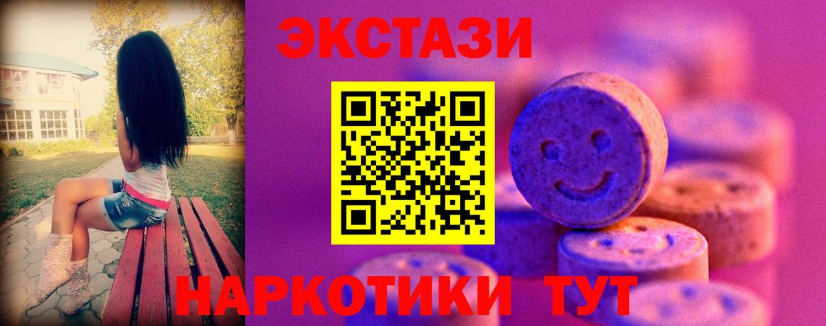 Ecstasy mix Чебоксары