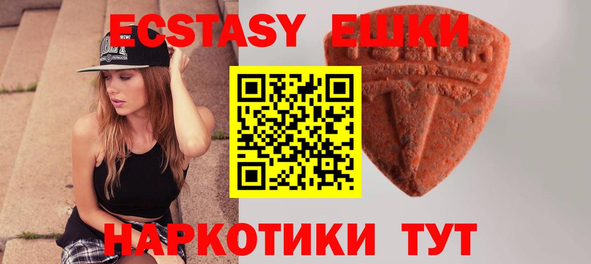 Чебоксары  Экстази TESLA  Вход с VPN  omg зеркало  ЭКСТАЗИ 250 мг 