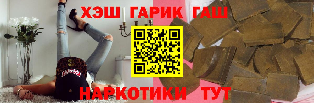 ГАШИШ Изолятор  Гашиш гарик  Вход с VPN  ГАШ  Чебоксары 