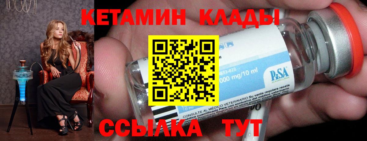 КЕТАМИН VHQ  Кетамин VHQ  Вход с VPN  ссылка на мегу ссылки  Чебоксары 