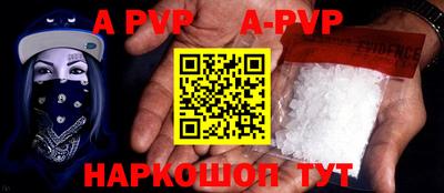 a pvp Жуковский