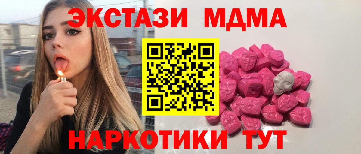 МДМА crystal  Вход с VPN  Чебоксары 