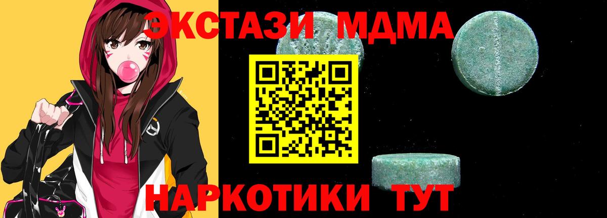 МДМА кристаллы Чебоксары