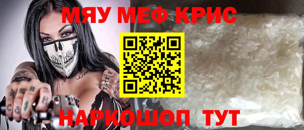 МЕФ  Мефедрон мука  Мефедрон  Вход с VPN  Мефедрон мука  Чебоксары 