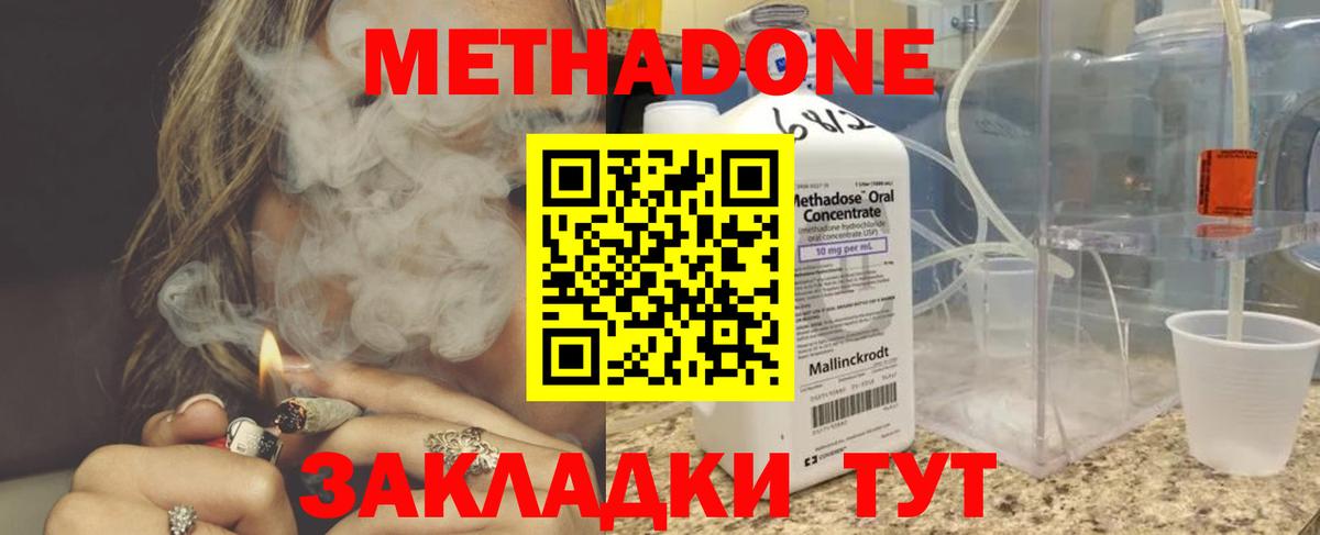 Чебоксары  МЕТАДОН methadone  Вход с VPN 