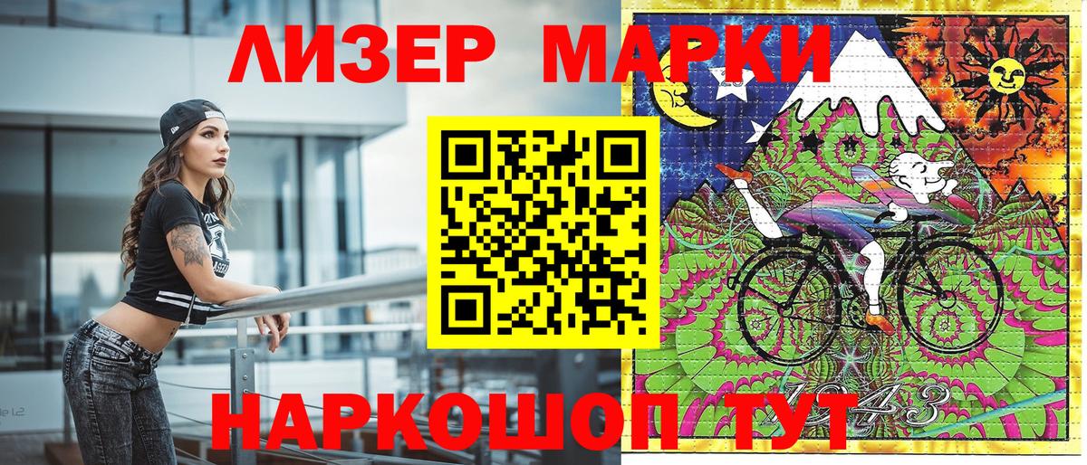 Марки N-bome 1500мкг Чебоксары