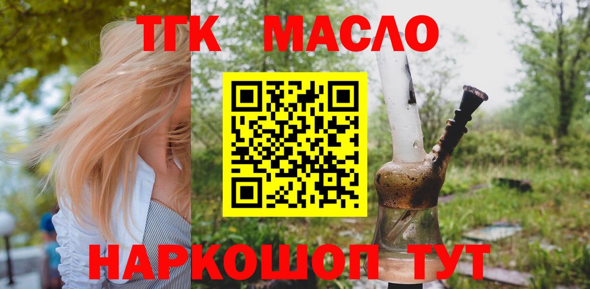 ТГК THC oil Чебоксары
